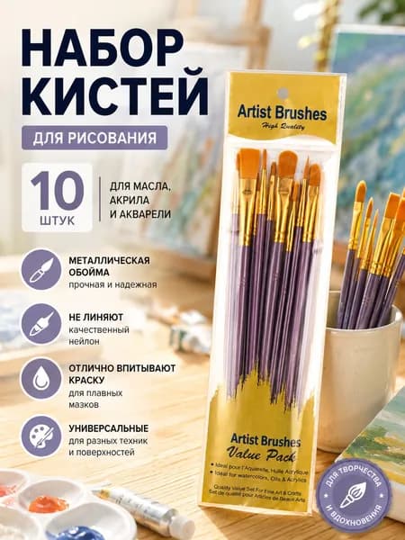 Qu Cheng Набор кистей для рисования Веерная  № 10/0, 10 шт.