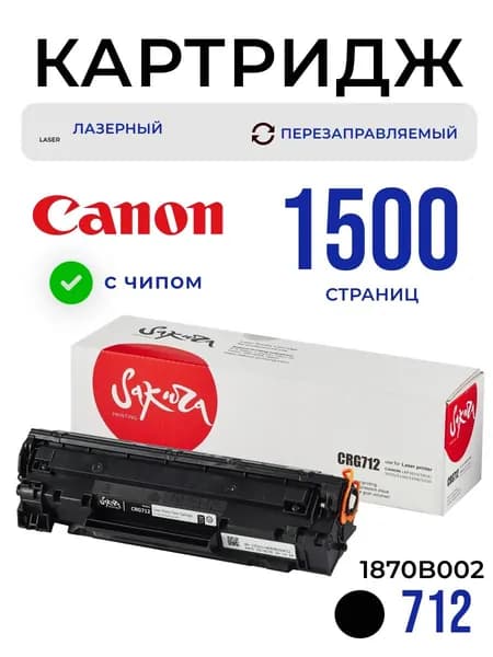 Картридж Sakura CRG712 (1870B002) для Canon, черный, 1500 к.