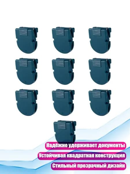 Фурнитура для переплета