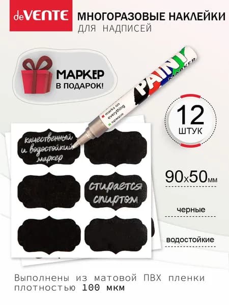 Наклейки для надписей на банке специй, заготовок, декора