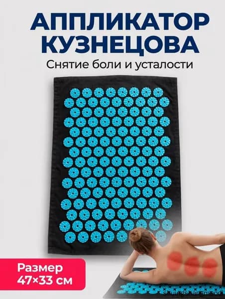 Массажный коврик акупунктурный для спины, ног и тела, ультратонкий 1 мм, иглы 3 мм
