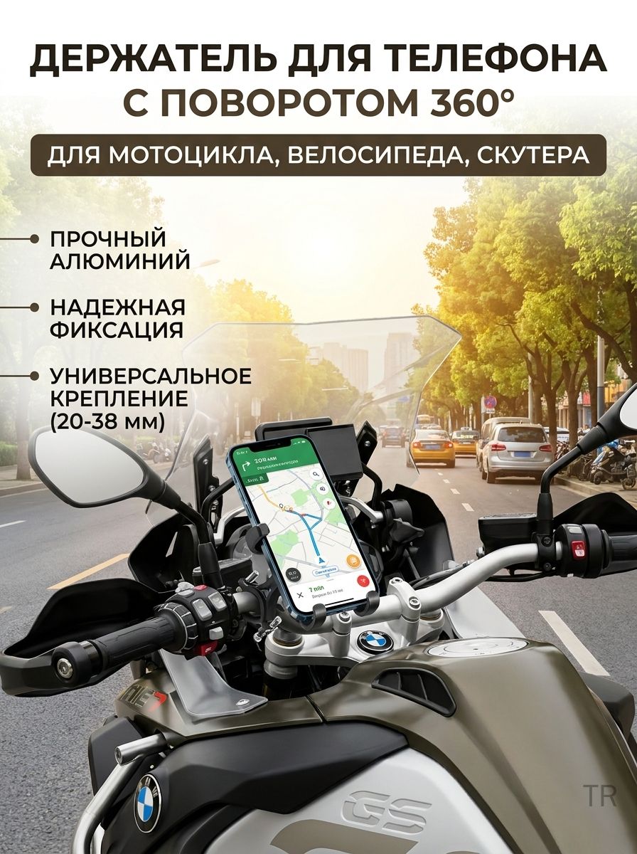 Мотоподставка