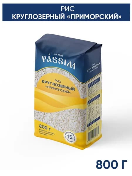 Рис круглозерный для суши ПАССИМ Приморский, 800 г