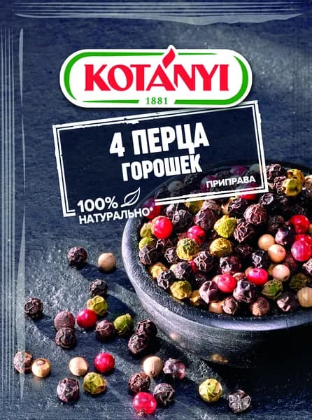 Приправа Kotanyi Смесь 4 перца, 20 г