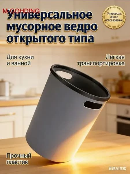 Напольное мусорное ведро 12.1 л, пластик, серое