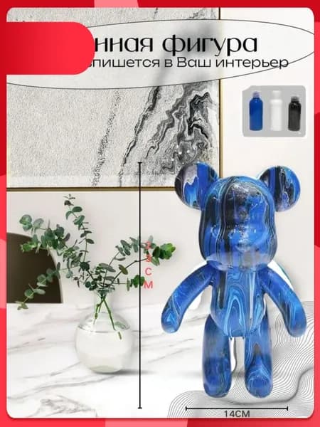 Эксклюзивный набор для творчества с медведем BearBrick 23 см в белом синем черном