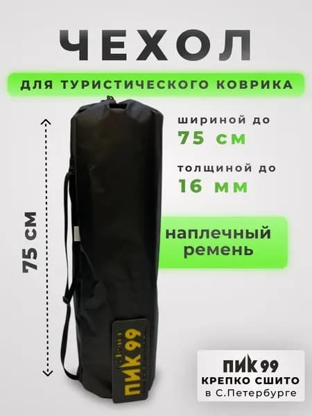 Мешок компрессионный, объем: 10 л