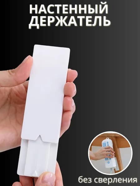 Держатель для удлинителя, самоклеящийся GAZON