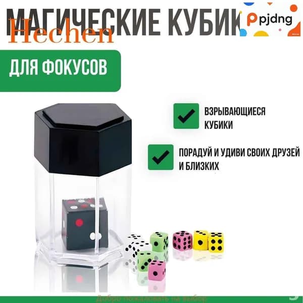 Эксклюзивный набор для фокусов 35 предметов