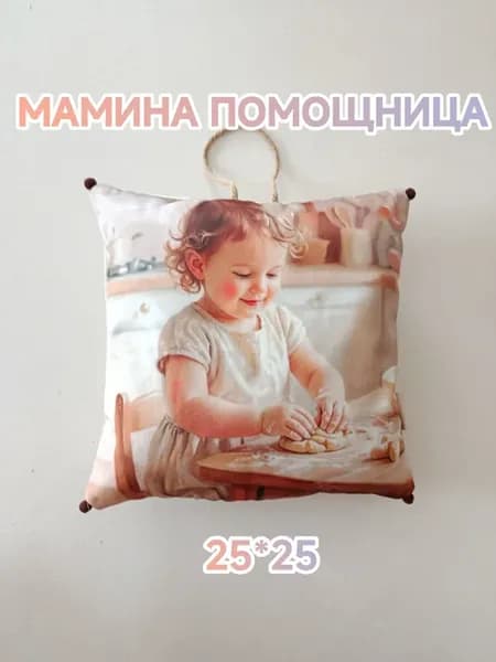 Декоративная подушечка