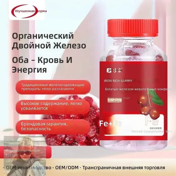 Желейные конфеты с железом, кальцием и цинком, 60 г, фруктовый вкус, для детей от 3 лет