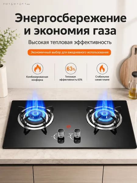 Газовая Варочная панель EC31D35697DA4B14BD52F4EC19A6ABFB, черный