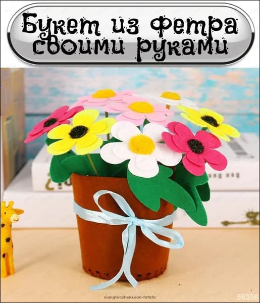 Набор для изготовления игрушки