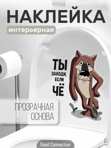 Интерьерная наклейка Волк