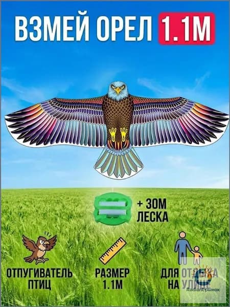 1.1M Воздушный змей для детей и взрослых, игрушки для улицы