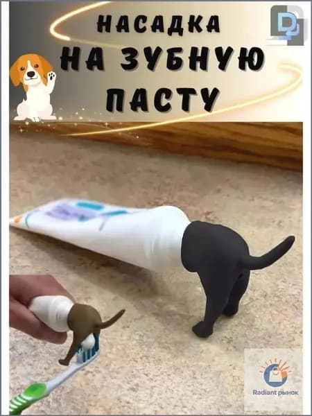 Дозатор для зубной пасты, 1 шт