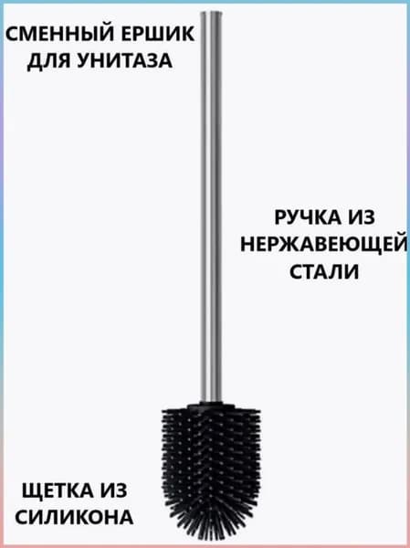 Ершик для унитаза "Ёршик", 1 шт