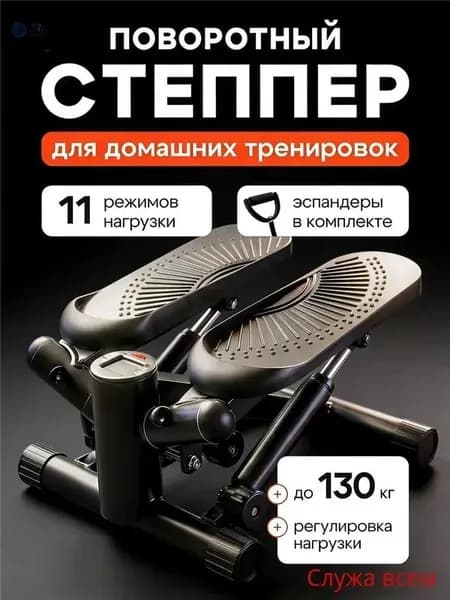 Степпер поворотный тренажер для ног и ягодиц домашний