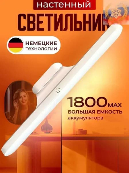 Настенный светильник, 3 Вт