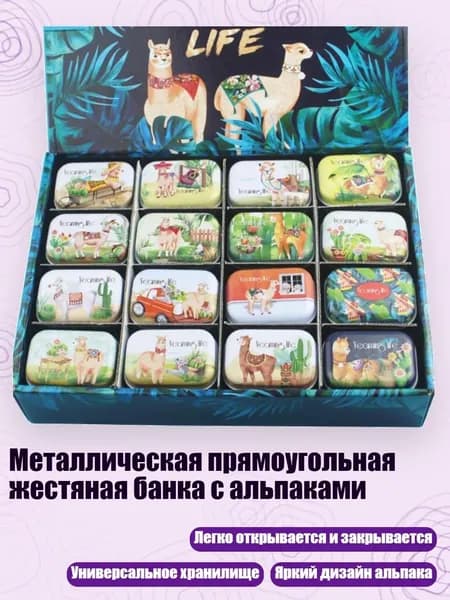 Металлическая прямоугольная жестяная банка с альпаками