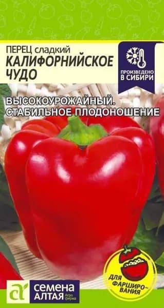 Перец сладкий красный Калифорнийское Чудо, Семена Алтая,1 пачка 0,1г,раннеспелый,компактный,высокоурожайный