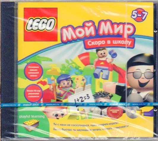 LEGO Мой мир. Скоро в школу