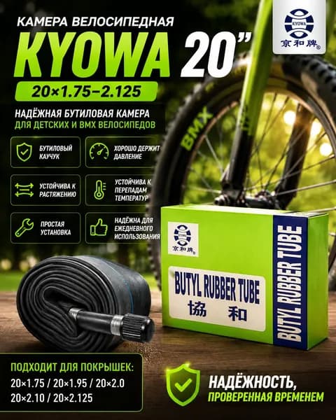PETAVA Велокамера, диаметр колеса:20 (дюймы)