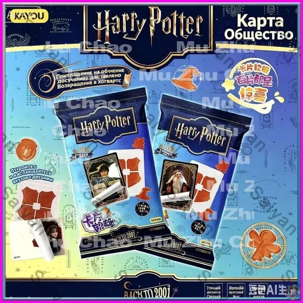 Жевательные конфеты Harry Potter с коллекционными карточками, набор-сюрприз 1 шт.