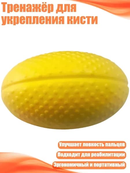 Мяч для отработки ударов
