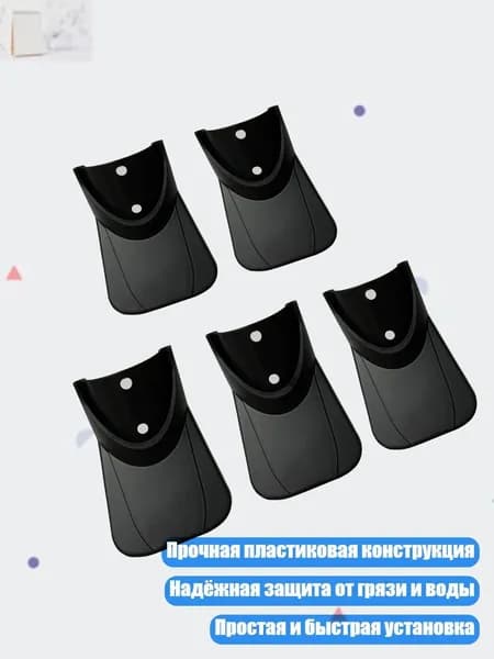 Универсальный грязевик для велосипеда, - 86A