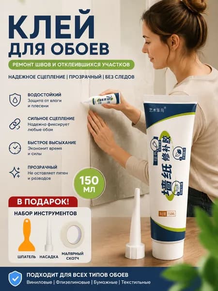 Клей строительный 150 мл, 4 шт.