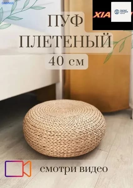 Пуф, Акрил, 40х40х17 см