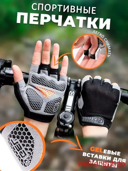 Велоперчатки, размер: XL