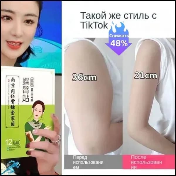 пластырь для тонких рук на травах из полыни, пластырь для быстрого сжигания жира для похудения--MN