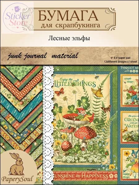 PaperySoul Бумага для рисованиядля скрапбукинга, 12 лист., шт