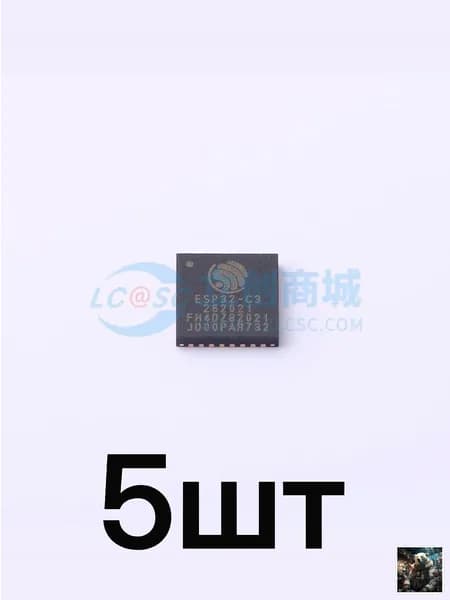 5шт - ESP32-C3FH4 RF и беспроводная связь / Приемопередающие RF-модули и модемы