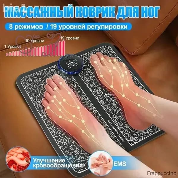 Массажер для ног, Подарок, Massager, 8 режимов, Стимулирующий, Лечебный, EMS,19 уровней