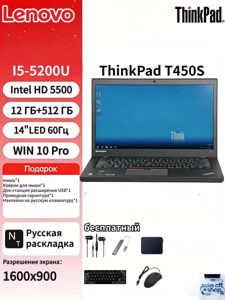 Lenovo ноутбук Lenovo ThinkPad T450S, [дэмо-аппарат] 14“ LED 1600x900, 60 Гц， Ноутбук 14", Intel Core i5-5200U, RAM 12 ГБ, SSD 512 ГБ, Intel HD Graphics 5500, Windows Pro, (Lenovo thinkpad T450S), темно-серый, Английская раскладка