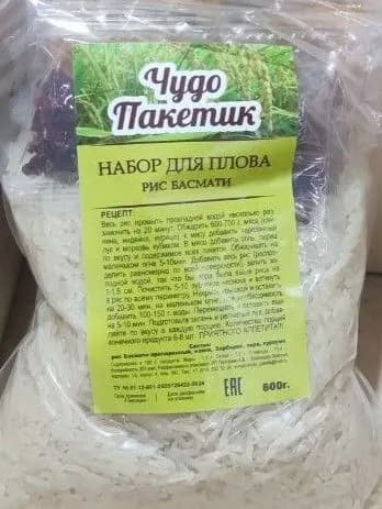 Набор для приготовления плова рис Басмати 600г