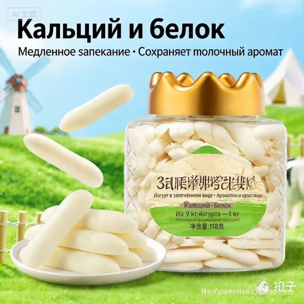 Хрустящие молочные чипсы Grimm Story, высокое содержание кальция и белка, два вкуса: натуральный и йогуртовый, , детский полезный перекус