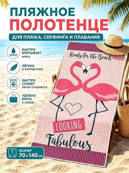 Крестильное полотенце