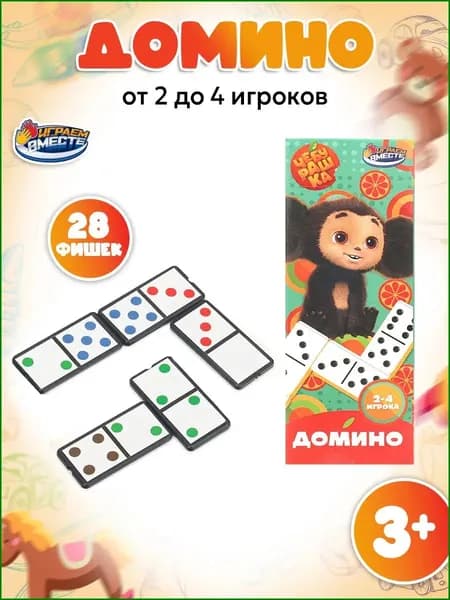 Настольная игра для детей домино Играем вместе Чебурашка