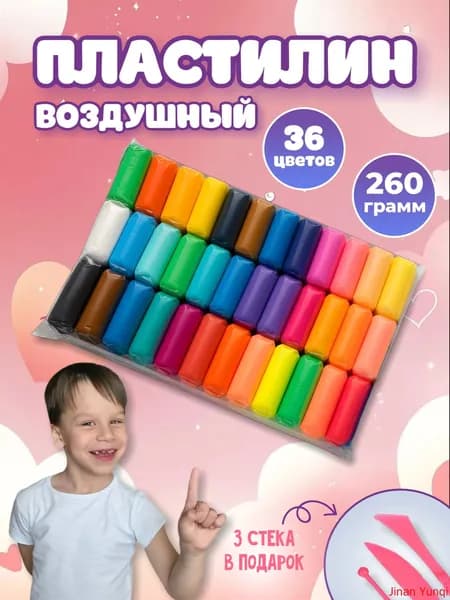 Пластилин воздушный для лепки 36 штук 270грамм / легкий пластилин мягкий для детей / набор для лепки
