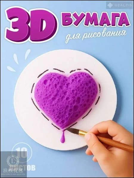 Бумага для рисования, 10 лист., шт