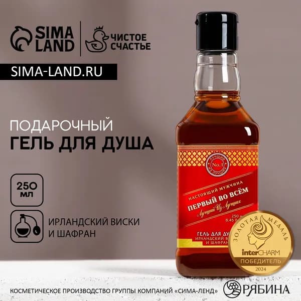 Средство для душа, гель, 250 мл