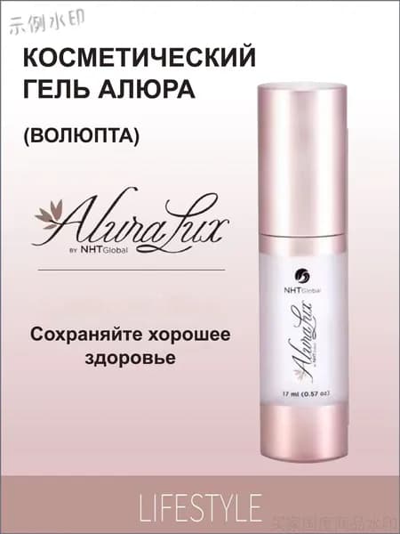 Косметический гель Алюра (ВОЛЮПТА)