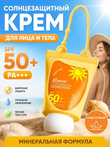 Солнцезащитный крем/праймер SPF50+ PA+++