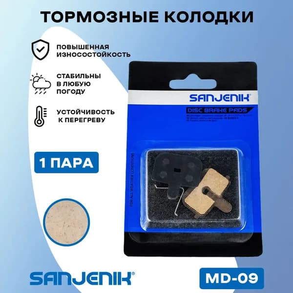 Тормозные колодки для Kugoo M4 Pro Max, Ninebot G3, Tongli DB (органические)
