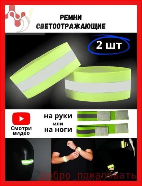 Светоотражающий жилет, размер: Универсальный