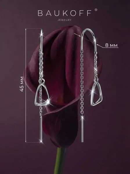 BAUKOFF jewelry Серьги протяжки серебро 925